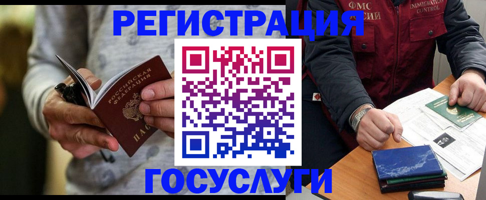 миграционный учет в Туймазы