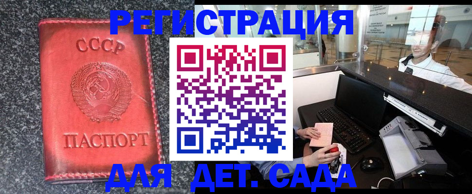 временная регистрация для всех в Туймазы